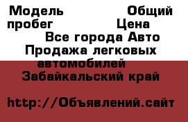  › Модель ­ Kia Rio › Общий пробег ­ 110 000 › Цена ­ 430 000 - Все города Авто » Продажа легковых автомобилей   . Забайкальский край